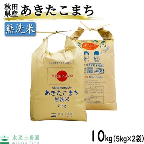 お米 Bg無洗米 30kg 5kg×6 秋田県産あきたこまち 令和3年産 爆売り