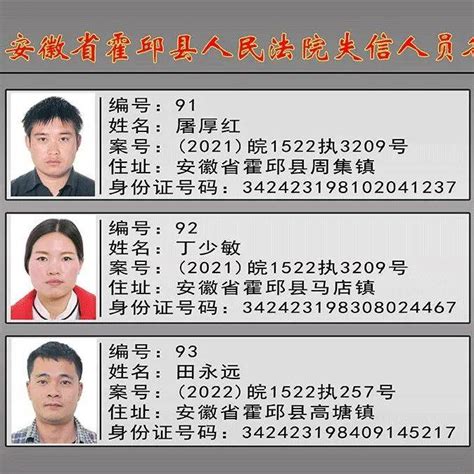 有照片有地址！六安又有30名男女被曝光霍邱名单处理