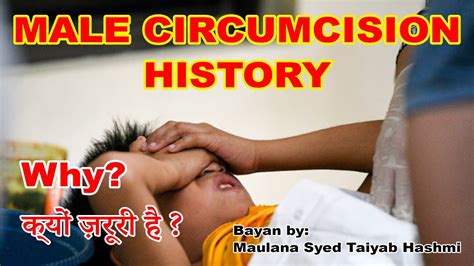 Male Circumcision In Islam Musalman Khatna Kyu Karate Hai Khatne Ke