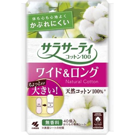 小林製薬 サラサーティ コットン100 ワイドandロング 日用品 ナプキン おりもの かぶれにくい シート 40個 ナプキン 通販