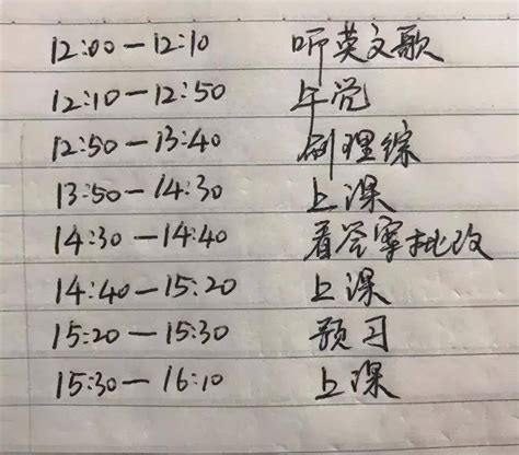 学霸不会困吗？名校学霸作息时间表曝光，这才是打败90 高中生的秘笈！ 睡眠