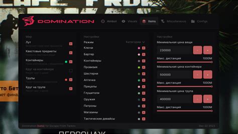 Domination Private Cheat To Buy Without A Ban For Escape From Tarkov On