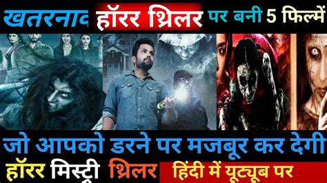 Top 5 South Horror Suspense Thriller Movies In Hindi 2023 Suspense