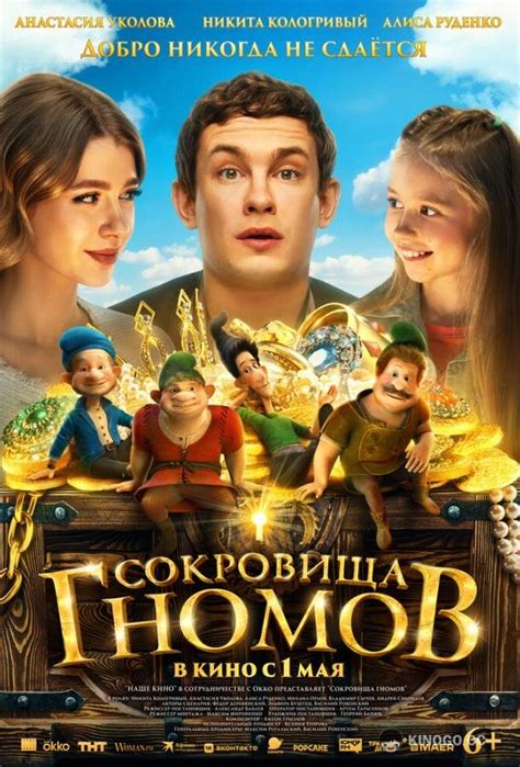 Смотреть Красавчики до нашей эры (2019) онлайн бесплатно на киного