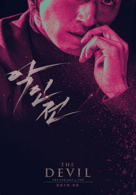 Main poster & teaser trailer for movie “The Gangster, The Cop, The ...