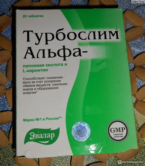 Эвалар турбослим альфа-липоевая кислота и L-карнитин - «Месяц пропила ...