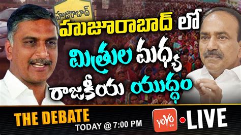 LIVE The Debate On Minister Harish Rao Vs Etela Rajender CM KCR