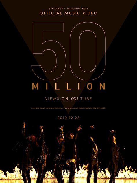 Sixtones ソニーミュージック On Twitter Sixtones「imitation Rain」 5000万回再生