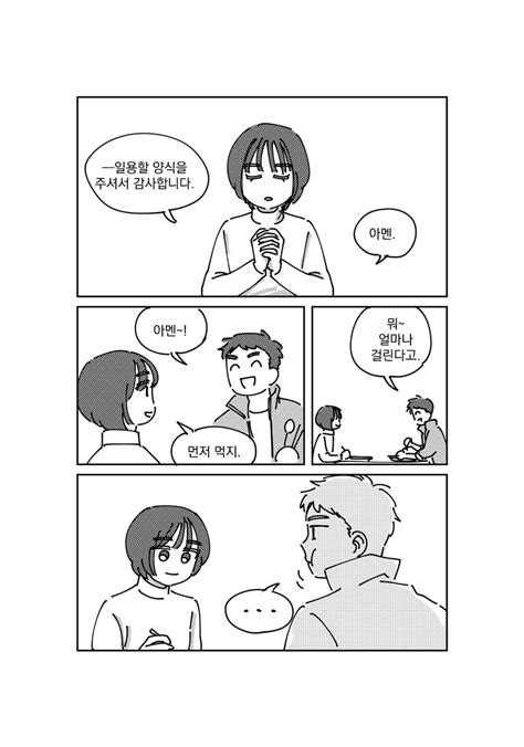 jihyeok seo and lee ji-hyun (eoduun badaui deungbul-i doeeo) drawn by ... 