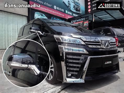 Alphard Vellfire Godtowathailand