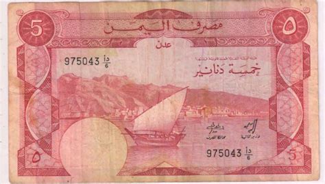 Yemen Aden Peoples Democratic Republic Dinars Bank Note Kb