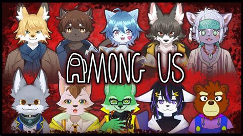 【ケモv Among Us】特殊役職やりたい！！423【枝水アルム視点】 Youtube