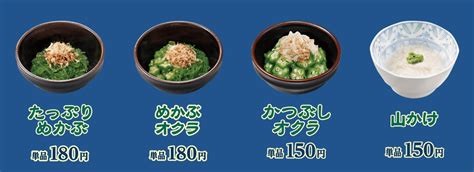 めかぶ・オクラ・山かけでネバネバ三昧なすき家の「めかぶオクラ牛丼」「山かけめかぶオクラ牛丼」「山かけめかぶオクラ牛丼」試食レビュー