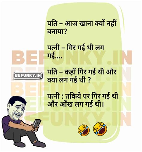 Pati Patni Jokes 80 Best Husband Wife Jokes In Hindi