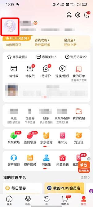 京东怎么看一共花了多少钱 京东总消费查询教程 鹿游戏网