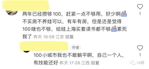 90后夫妻7年存下100万，每月靠利息生活！网友评论亮了 桂林生活网新闻中心