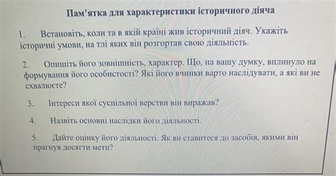 зробити історичний портрет княгині Ольги або князя Святослава ...