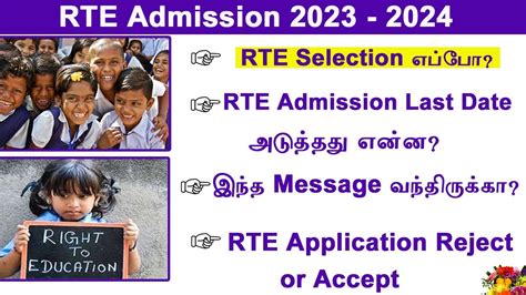 Rte Admission 2023 24 Tamil Nadu Rte Selection Date 2023 Rte