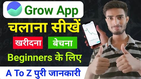 Groww App Kaise Use Kare 2024 Groww App Groww App Me Option Trading Kaise Kare Groww Youtube