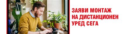 Техем - Клиентски Портал