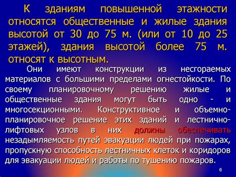 Пожарная тактика. Тушение пожаров в зданиях повышенной этажности. (Тема ...