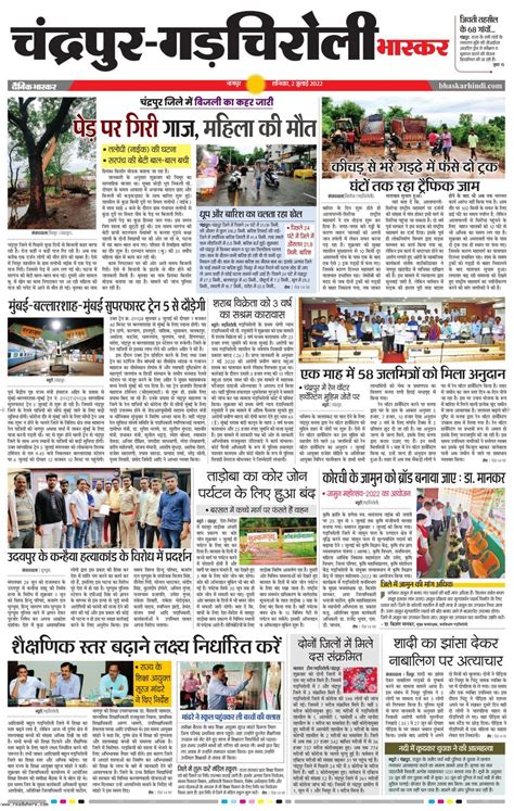 Punjab Jagran Khanna July 02 2022 Newspaper Get Your Digital