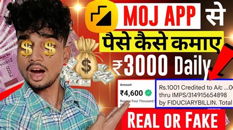 Moj App Se Paise Kaise Kamaye How To Earn Money From Moj Moj Se