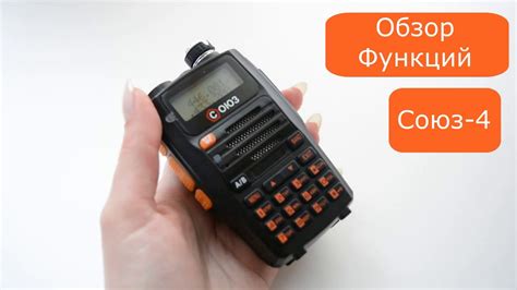 Рация Союз 4. Обзор функций - YouTube