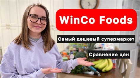 Самый дешевей супермаркет США / влог США - YouTube