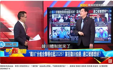 新北最強人選！韓國瑜爆聯手「老搭檔」出擊 保400萬大票倉 鏡週刊 Mirror Media