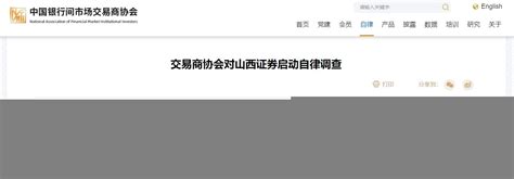 山西证券涉嫌干扰发行定价被启动自律调查 知乎