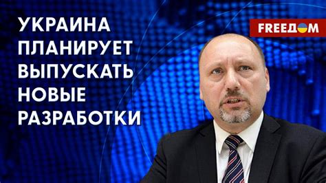 💥 Союзники по ОРУЖИЮ: кто поможет Украине с ПРОИЗВОДСТВОМ военной ...