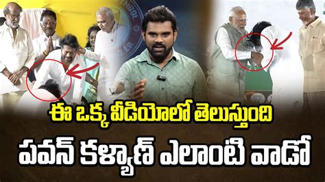 ఈ ఒక్క వీడియోలో తెలుస్తుంది పవన్ కళ్యాణ్ ఎలాంటి వాడో Journalist Vali About Pawan Kalyan Youtube