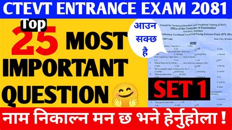 Ctevt Entrance Exam Model Questions Science Set Ctevtentrance