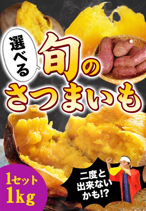 【楽天市場】さつまいも 訳あり スポット入荷 安納芋 紅はるか 小玉 送料無料 焼き芋 種子島産 熊本県産 スイーツ 芋 サイズ不揃い フード