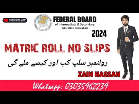 Fbise Matric Roll No Slips Fbise Federalboard Youtube