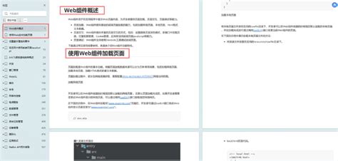 最全鸿蒙（harmonyos）开发学习路线 学习资料（含零基础入门、ui、web、应用模型）分享 鸿蒙开发学习 Csdn博客