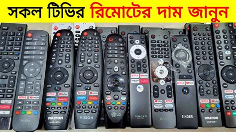 Smart Tv Remote Price In Bangladesh Tv Remote Price Tv Remote Price