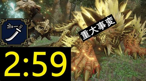 【mhrise Switch】ヌシ・ジンオウガ重大事変 太刀 ソロ 2 59 Apex Zinogre Emergency Long Sword ＃モンハンライズ ＃太刀 ＃ヌシジンオウガ