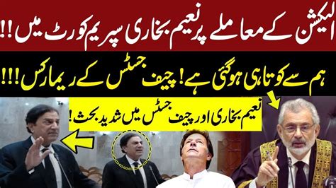 Naeem Bukhari Hard Hitting Arguments In Supreme Court Cjp Important