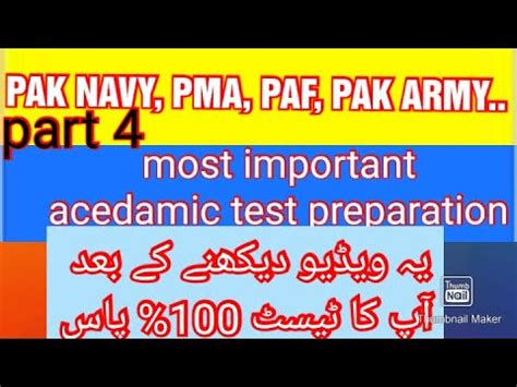 Pma Initial Academic Test Pak Navy Test Paf Academic Test Pak