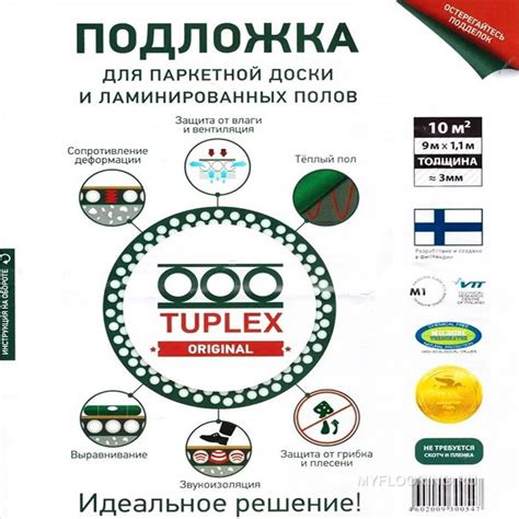 Подложка Tuplex Original 3 мм (10 м²)