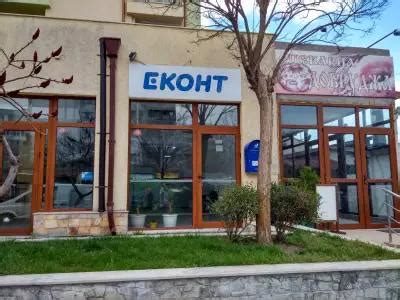 Еконт офис Варна Владиславово Ниш