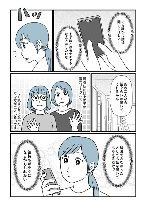 ＜同居を断りたい＞絶対に譲歩できない「私がワガママなの？」誰かに相談したい！【第3話まんが】 ママスタセレクト