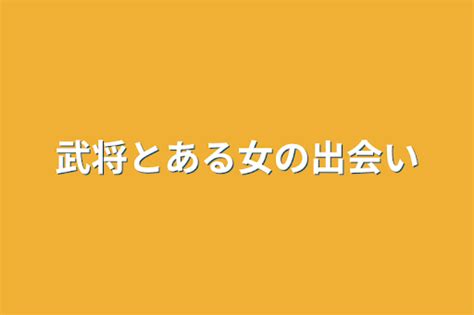 5 第5話 全5話 作者 由香里 の連載小説 テラーノベル