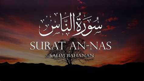 Surat An Nas The Mankind By Salim Bahanan