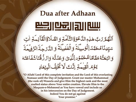 Dua After Adhan Dua To Read After Adhan Maksuds Flickr