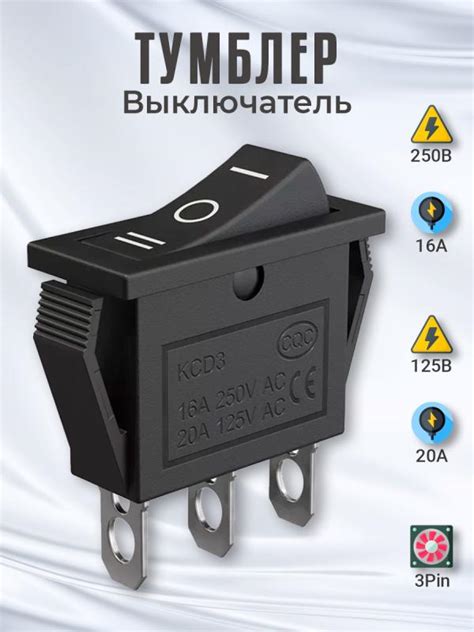 Купить выключатель тумблер переключатель gsmin kcd3 spdt on-off-on 16 а ...