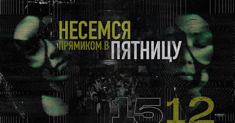 Все о тусовках — 15 декабря — Teletype