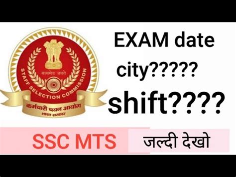 Ssc Mts Ssc Mts And Hawaldar Form Status And Exam Date Mts Exam Date